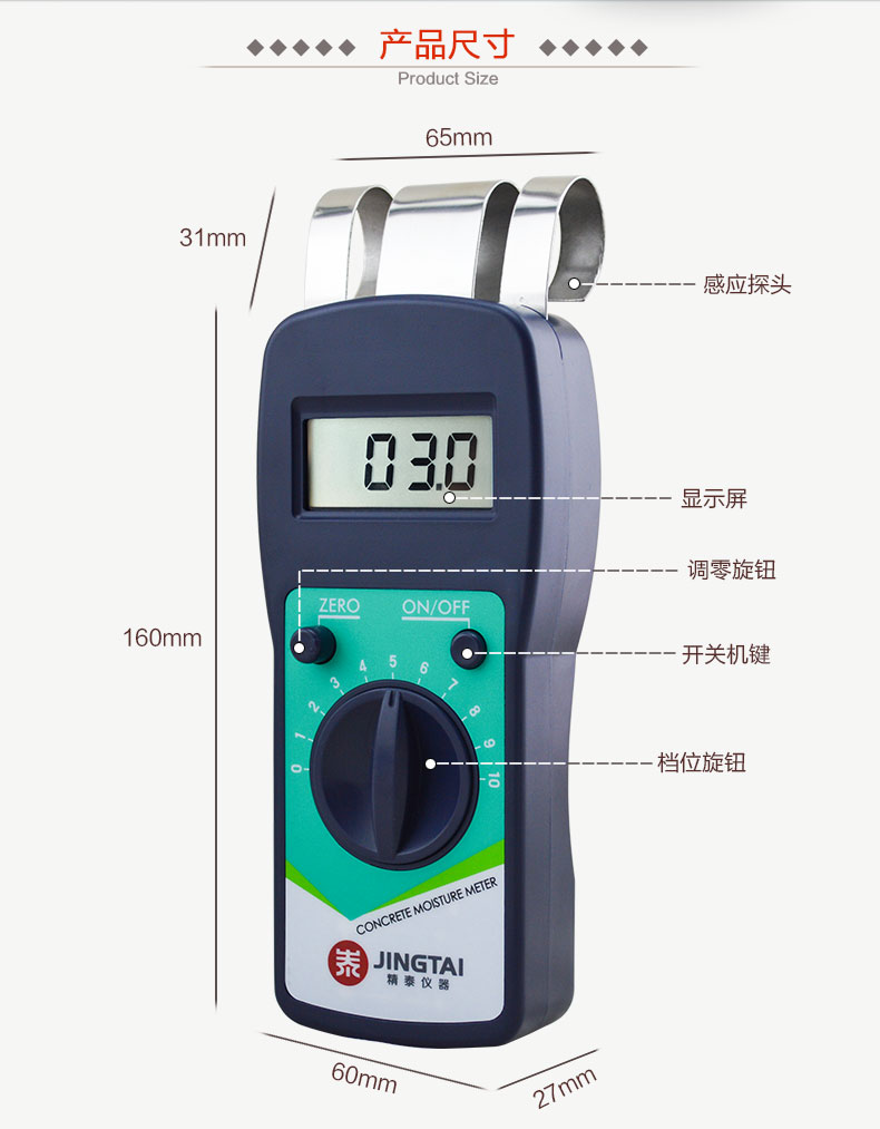 墻面地面水分測定儀JT-C50